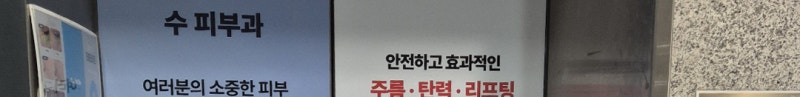 연산역힐로웨이브,피부가 푸석하고 잔주름 신경 쓰인다면? 사진 14