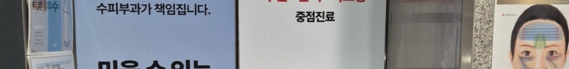 연산역힐로웨이브,피부가 푸석하고 잔주름 신경 쓰인다면? 사진 15