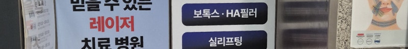 연산역힐로웨이브,피부가 푸석하고 잔주름 신경 쓰인다면? 사진 16