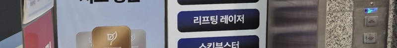 연산역힐로웨이브,피부가 푸석하고 잔주름 신경 쓰인다면? 사진 17