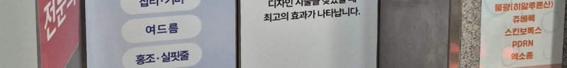 연산역힐로웨이브,피부가 푸석하고 잔주름 신경 쓰인다면? 사진 19