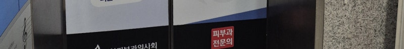 연산역힐로웨이브,피부가 푸석하고 잔주름 신경 쓰인다면? 사진 22