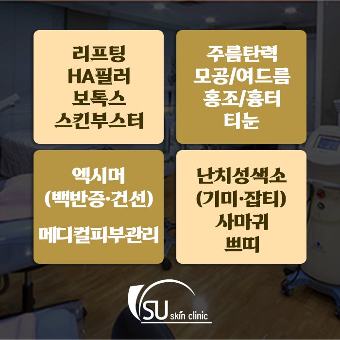 연산역힐로웨이브,피부가 푸석하고 잔주름 신경 쓰인다면? 사진 8