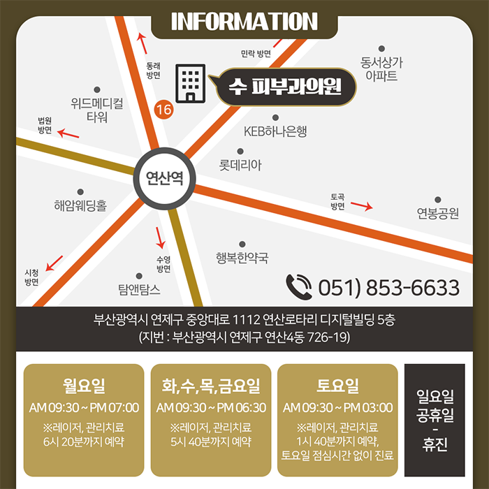 연산역힐로웨이브,피부가 푸석하고 잔주름 신경 쓰인다면? 사진 9